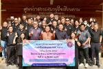 โครงการฝึกอบรมและการดูงาน ประจำปีงบประมาณ พ.ศ. 2569 ณ เทศบาล